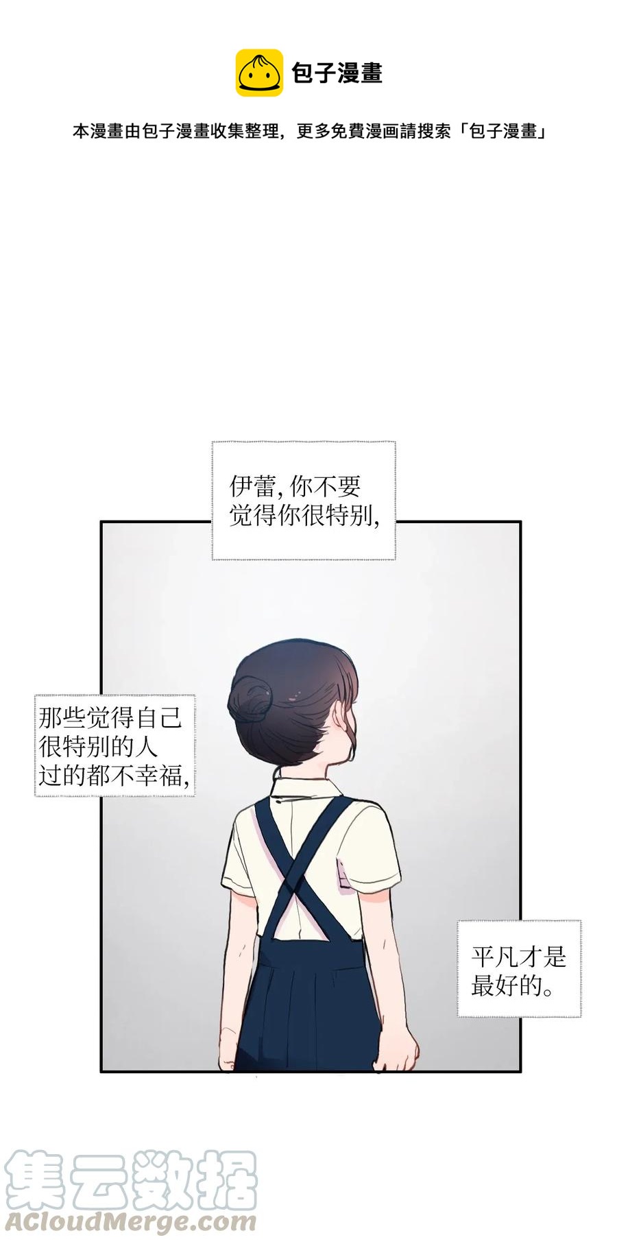 63 呼喊我的名字(1/2)-第64话