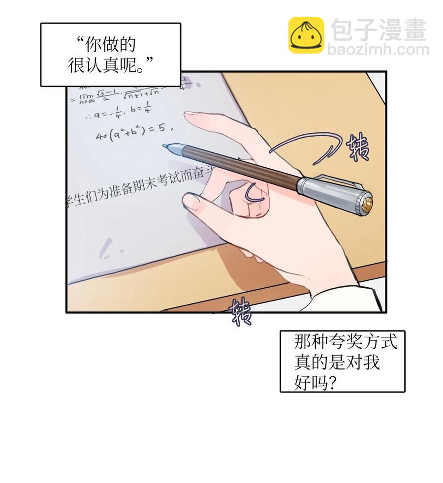 63 呼喊我的名字(1/2)-第64话