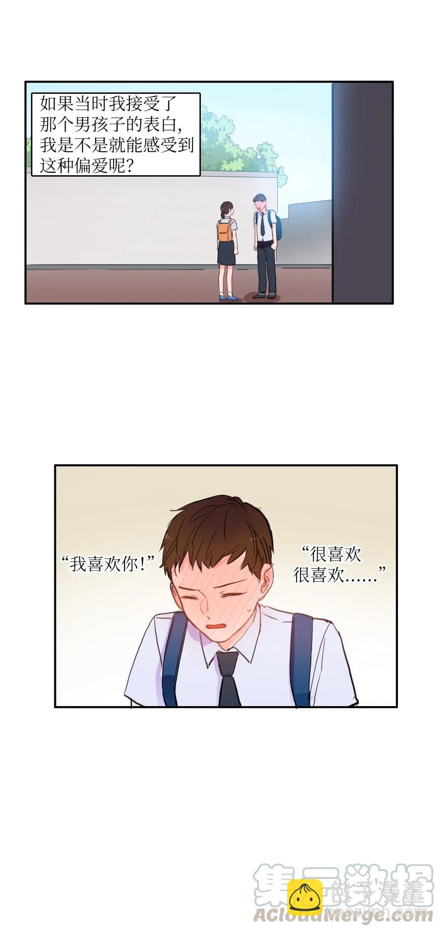 63 呼喊我的名字(1/2)-第64话