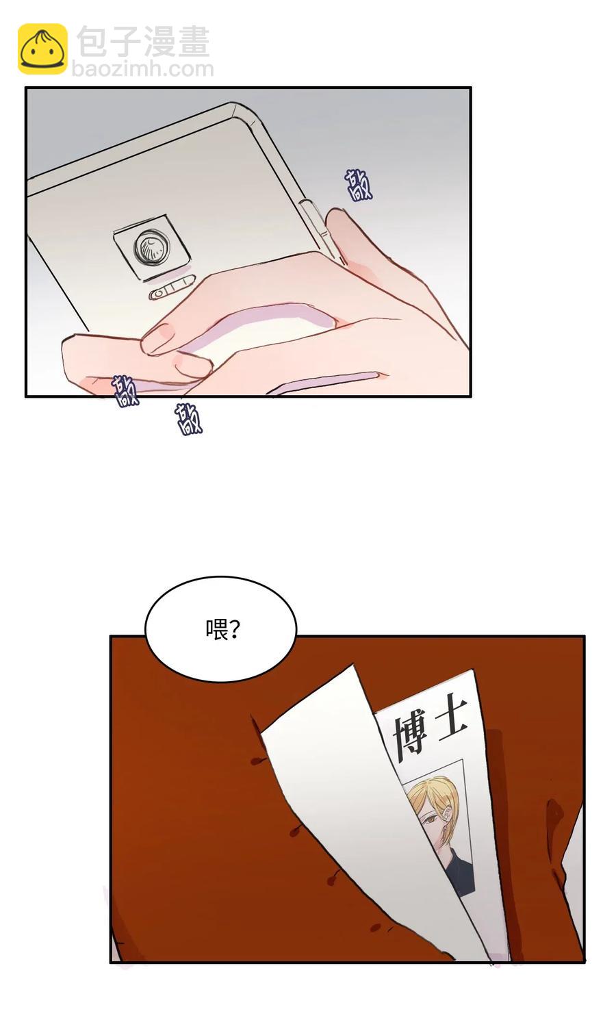 63 呼喊我的名字(1/2)-第64话