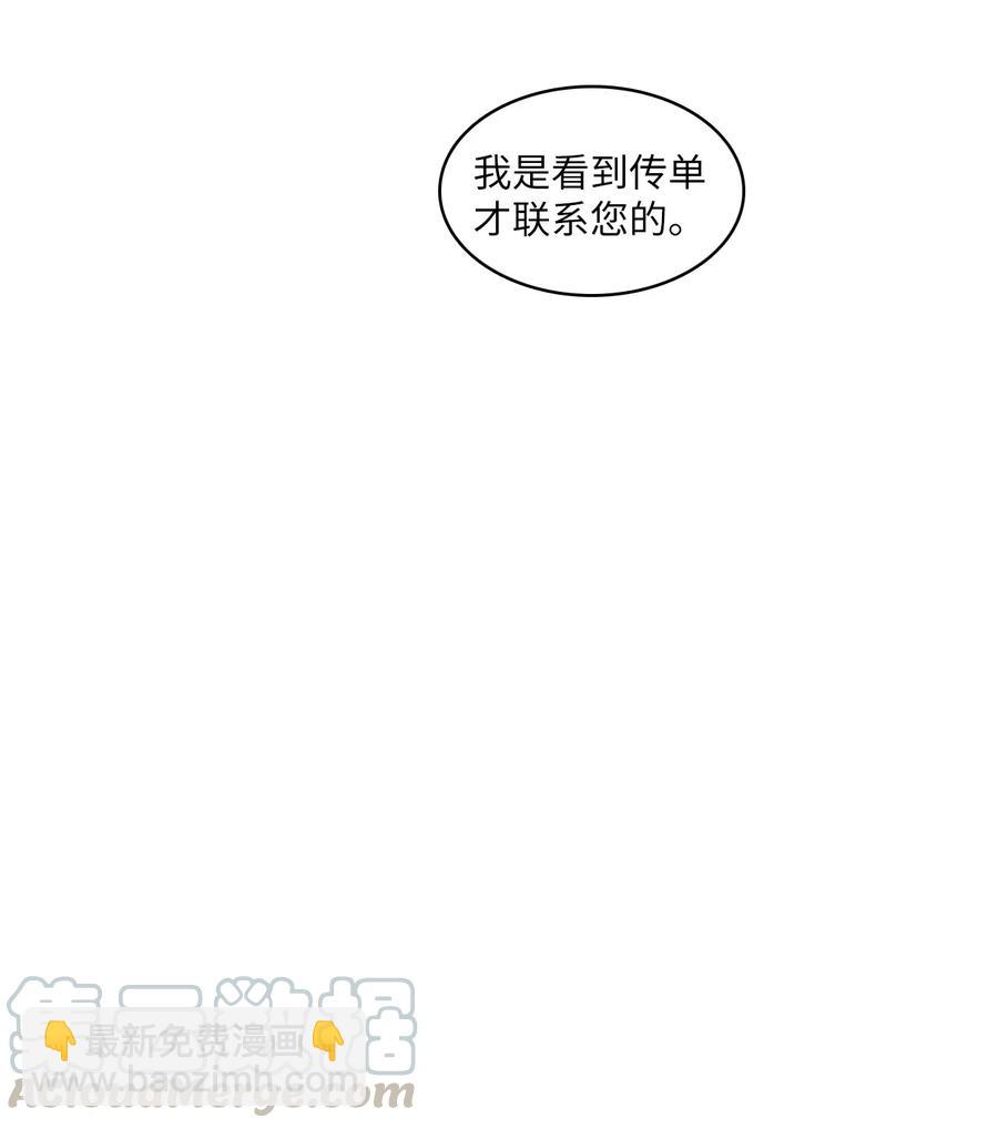 63 呼喊我的名字(1/2)-第64话