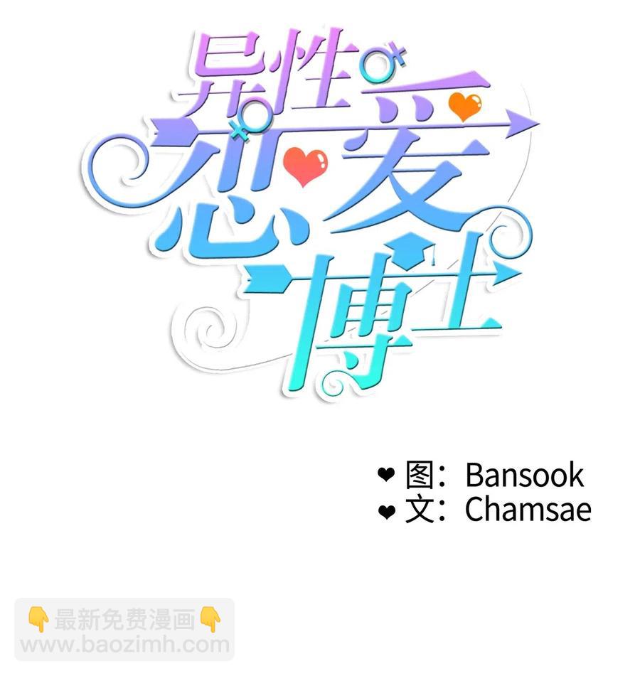 63 呼喊我的名字(1/2)-第64话