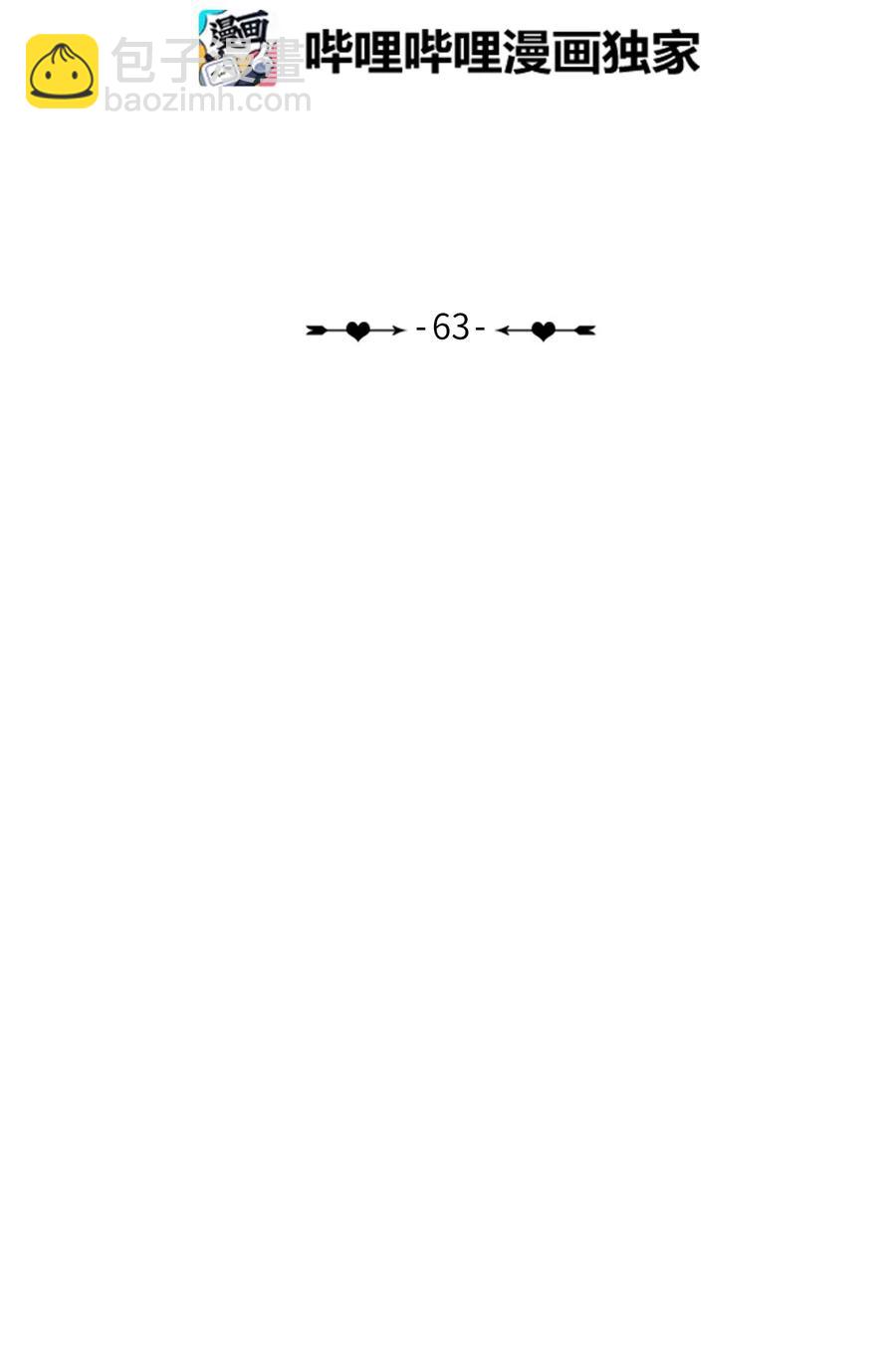 63 呼喊我的名字(1/2)-第64话