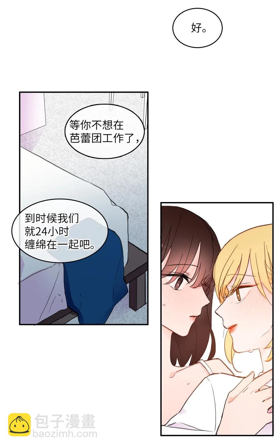 63 呼喊我的名字(1/2)-第64话