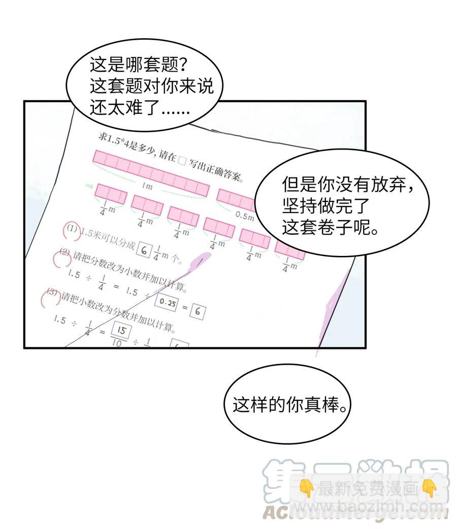 63 呼喊我的名字(1/2)-第64话