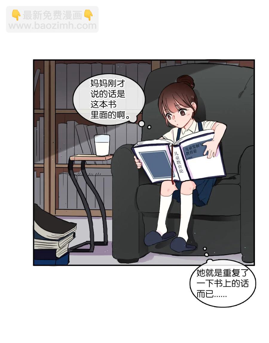 63 呼喊我的名字(1/2)-第64话