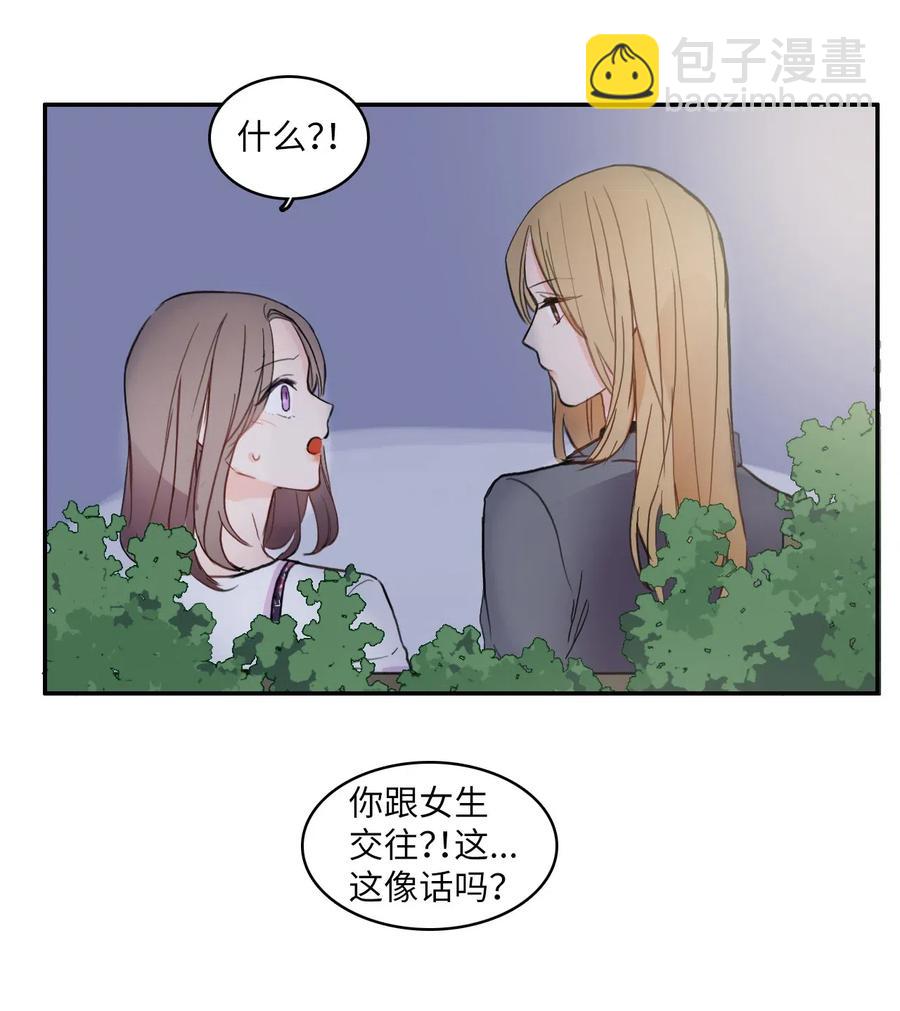65 无法停止(1/2)-第66话