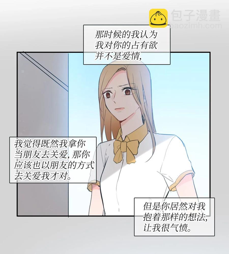 65 无法停止(1/2)-第66话