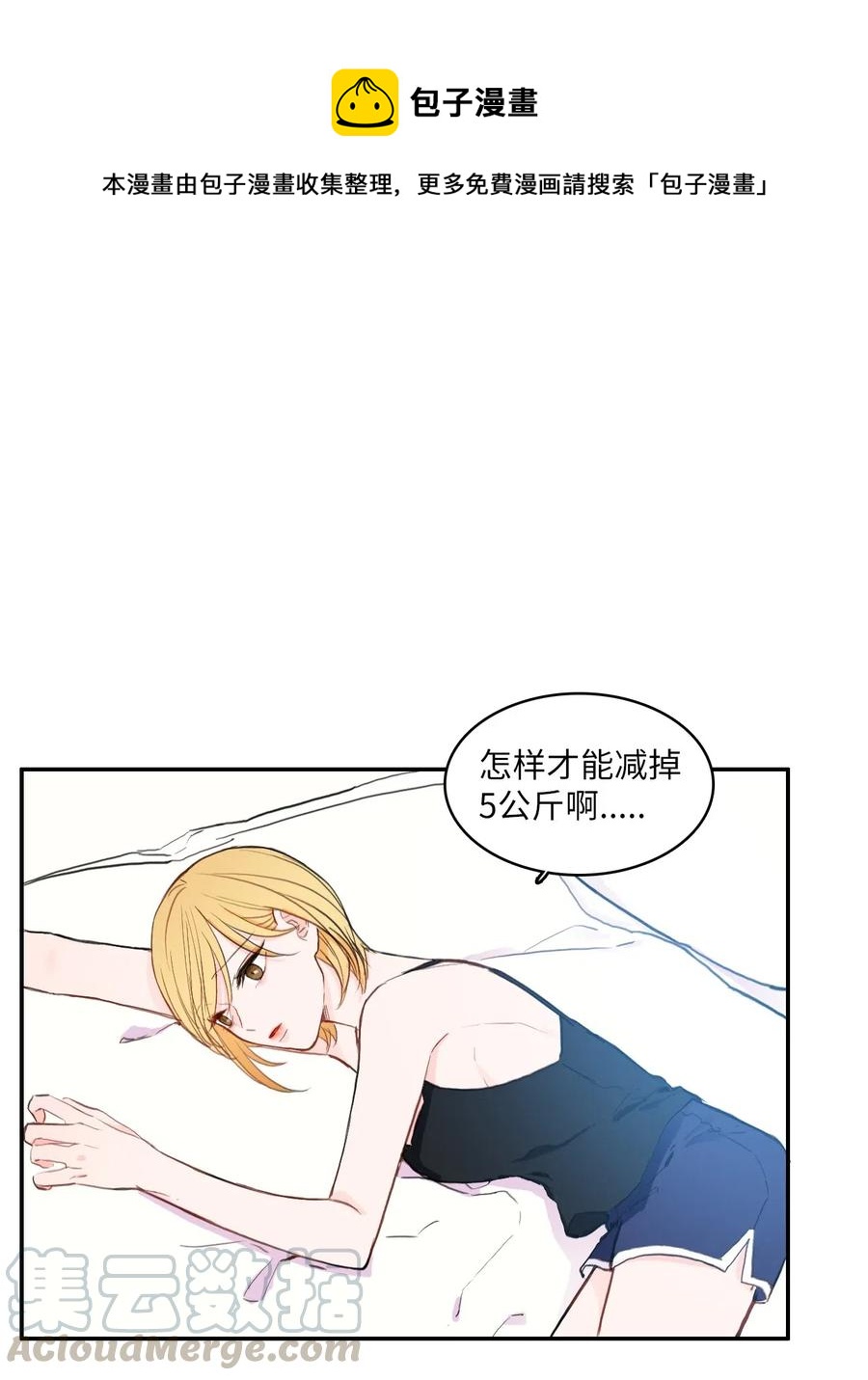69 车允的路（2）-第70话