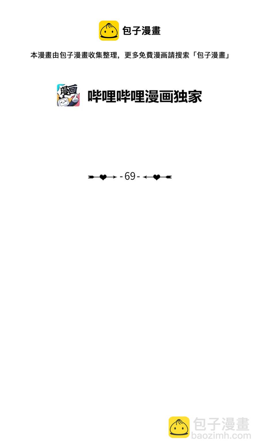 69 车允的路（2）-第70话