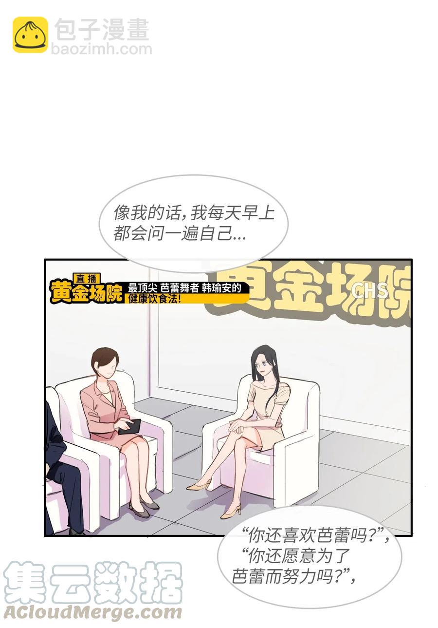 69 车允的路（2）-第70话