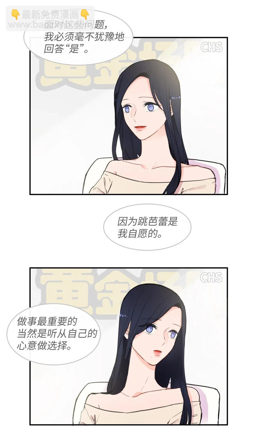 69 车允的路（2）-第70话