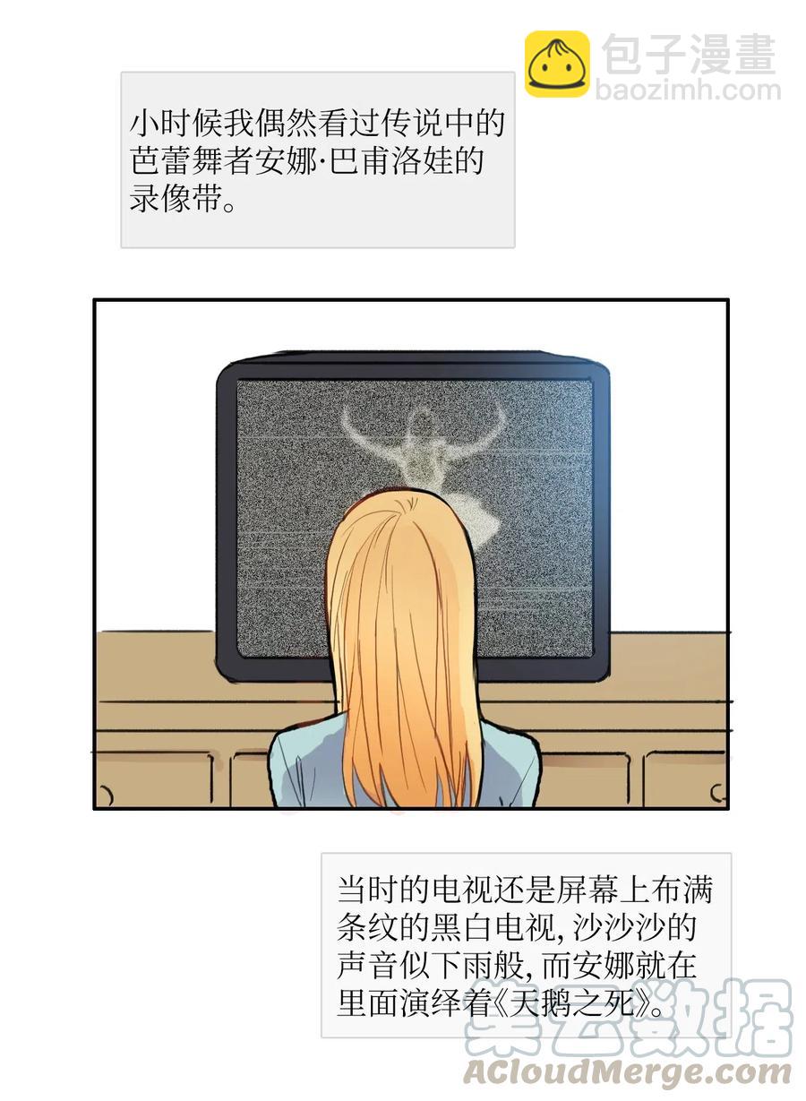 69 车允的路（2）-第70话