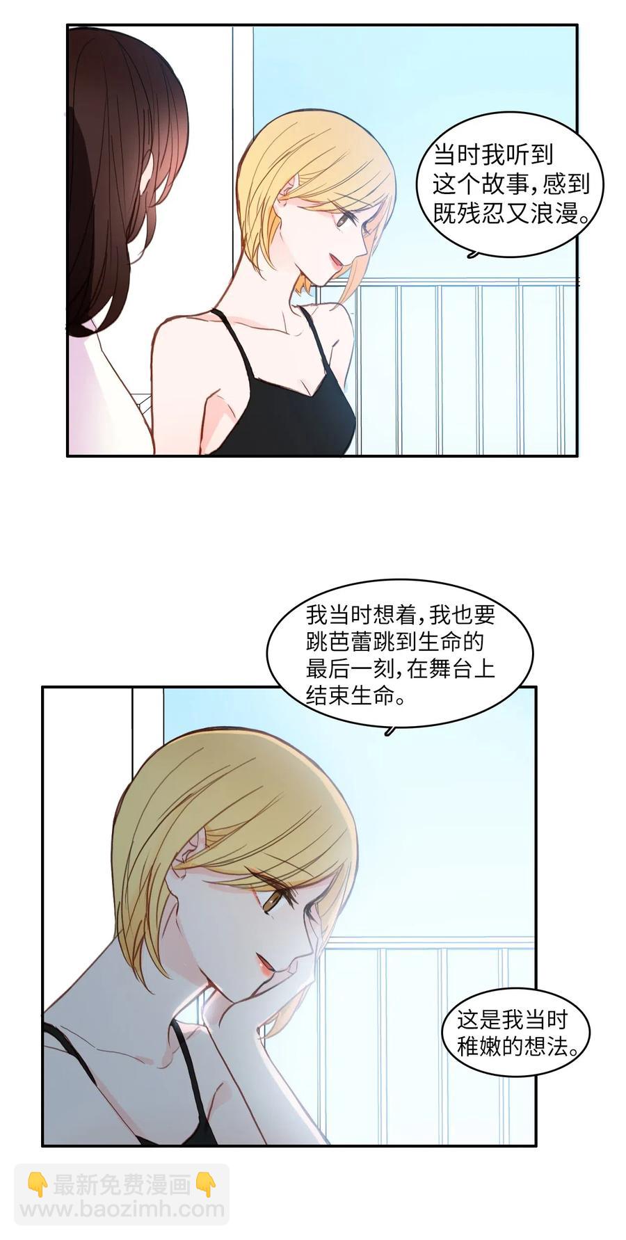 69 车允的路（2）-第70话