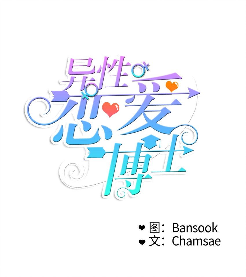 07 主动的人(1/2)-第8话