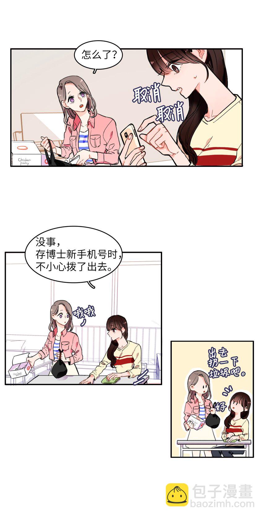07 主动的人(1/2)-第8话