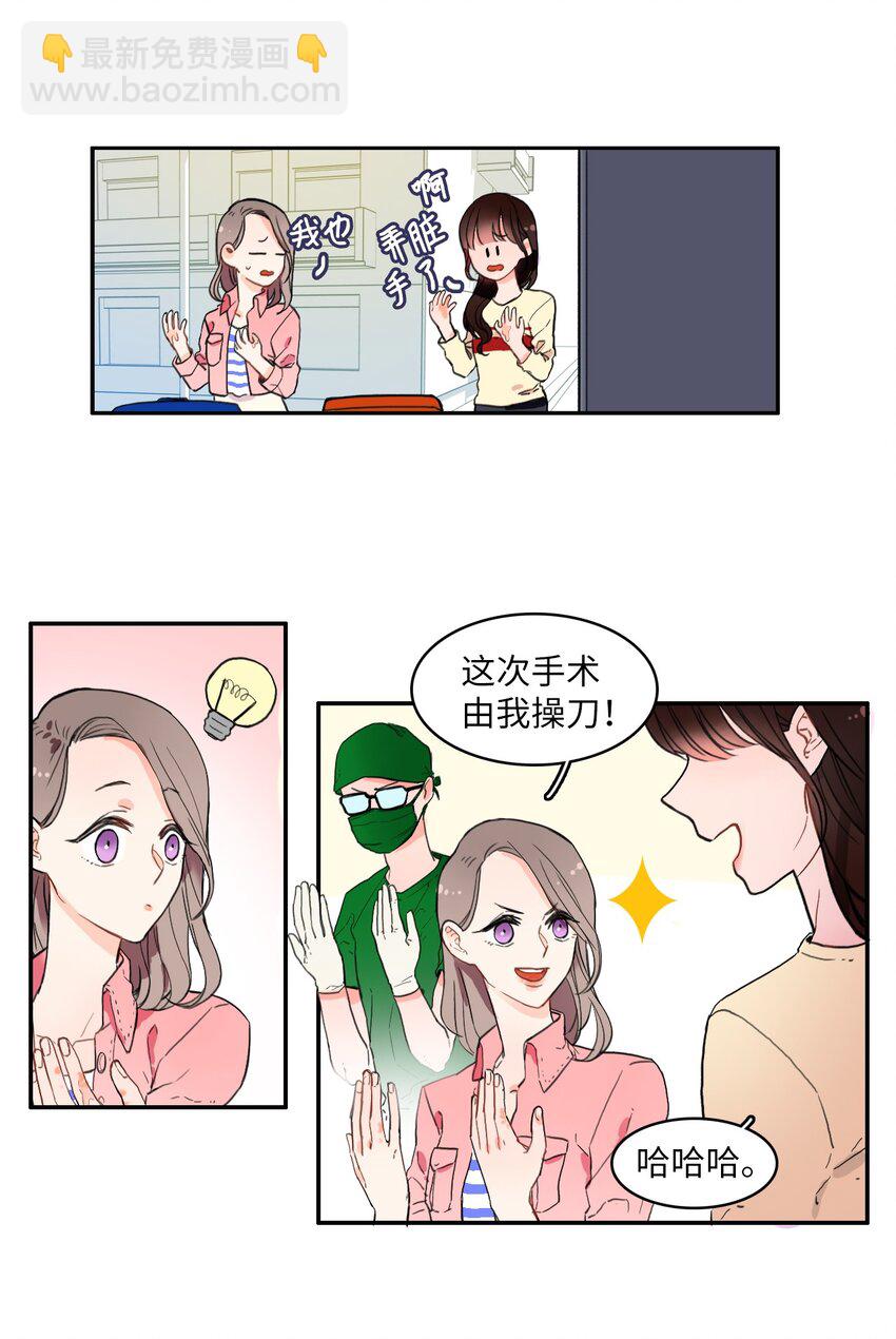 07 主动的人(1/2)-第8话
