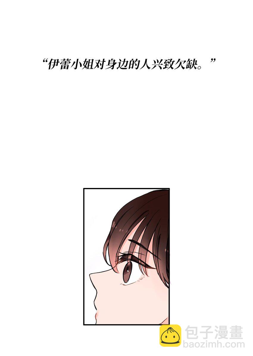 07 主动的人(1/2)-第8话
