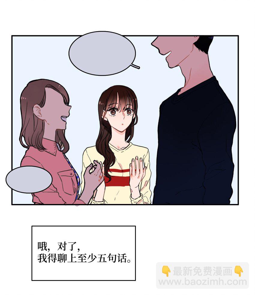 07 主动的人(1/2)-第8话
