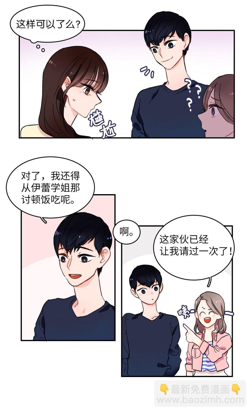 07 主动的人(1/2)-第8话
