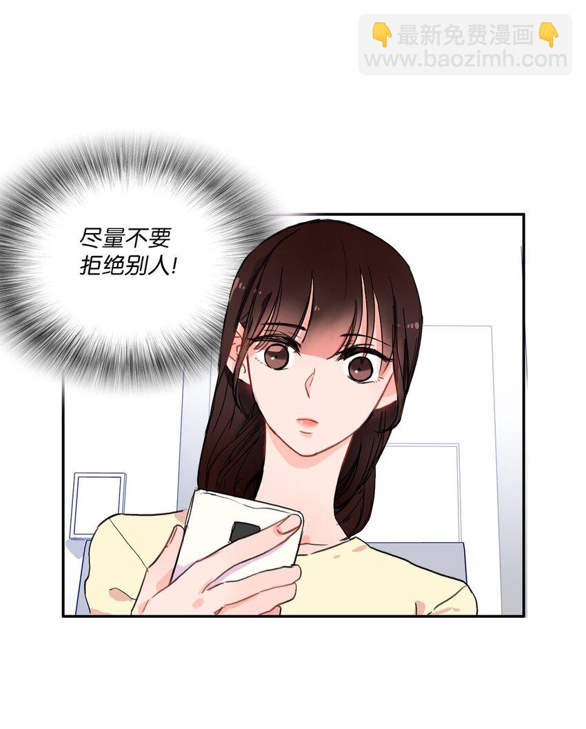 07 主动的人(1/2)-第8话