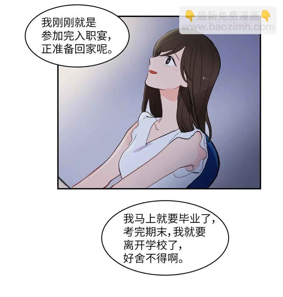 71 车允的路（4）(1/2)-第72话