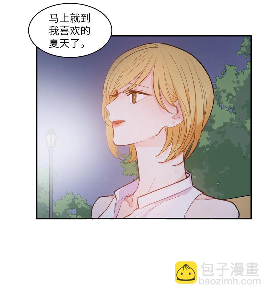 73 越过围墙(1/2)-第74话