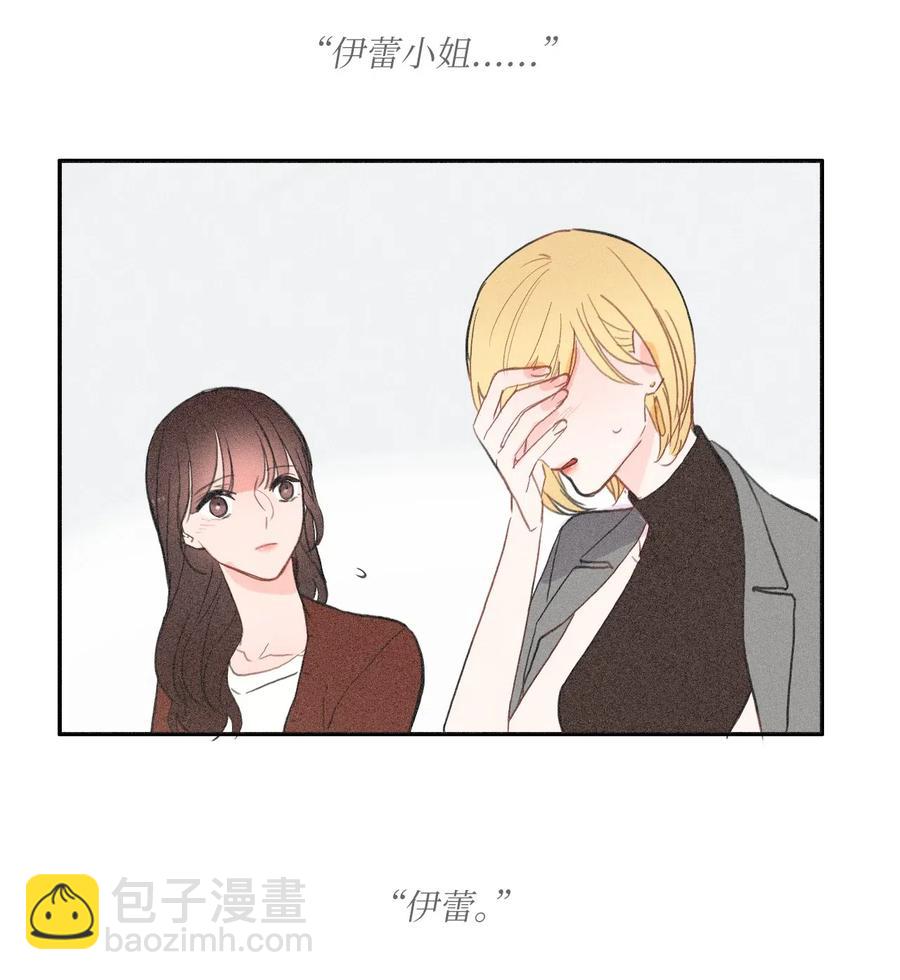 73 越过围墙(1/2)-第74话