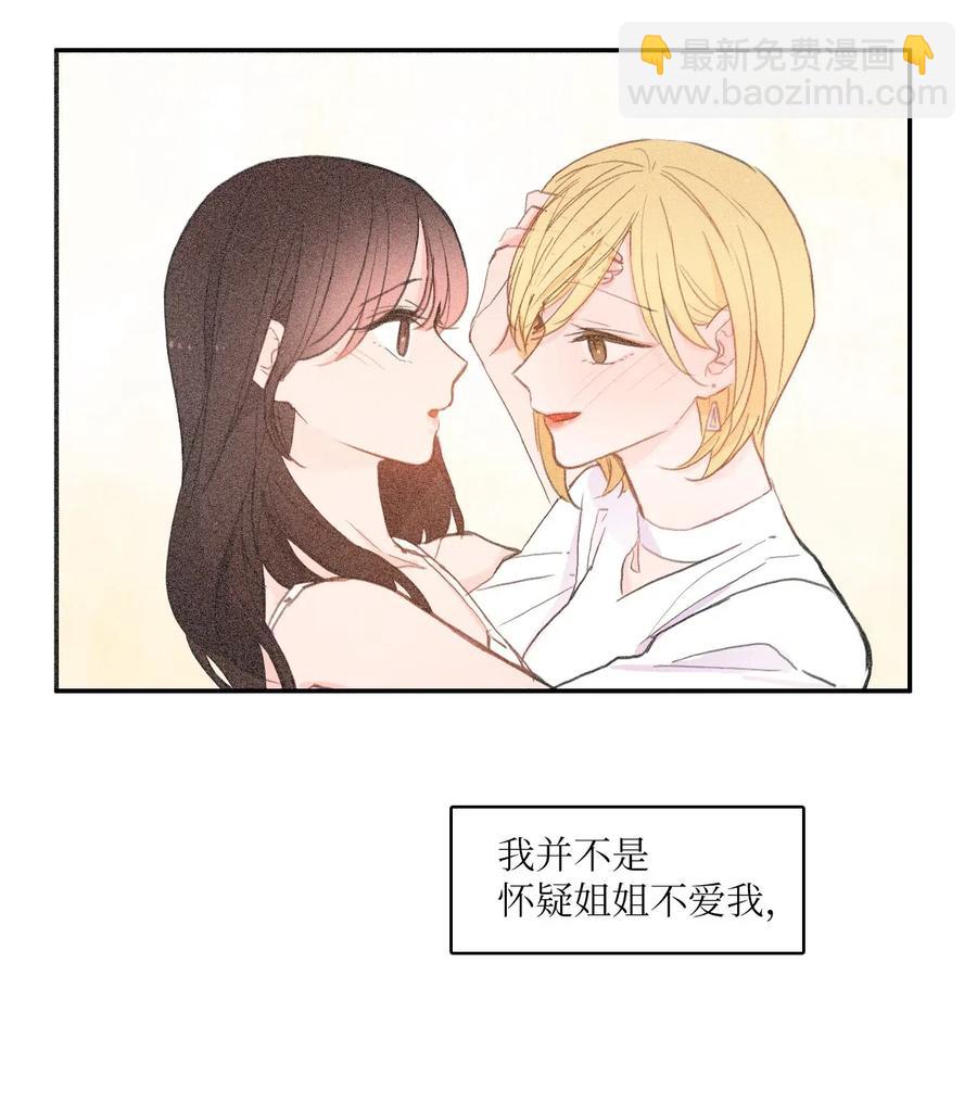 73 越过围墙(1/2)-第74话