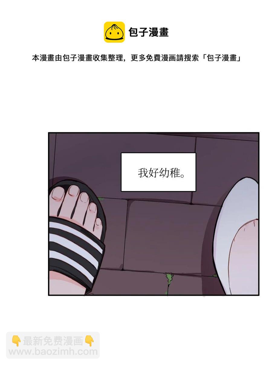 73 越过围墙(1/2)-第74话
