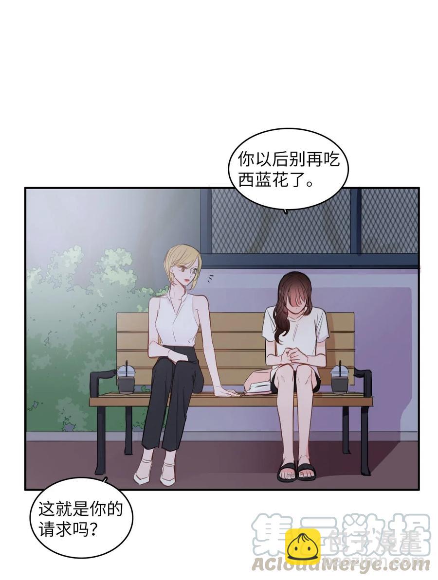 73 越过围墙(1/2)-第74话