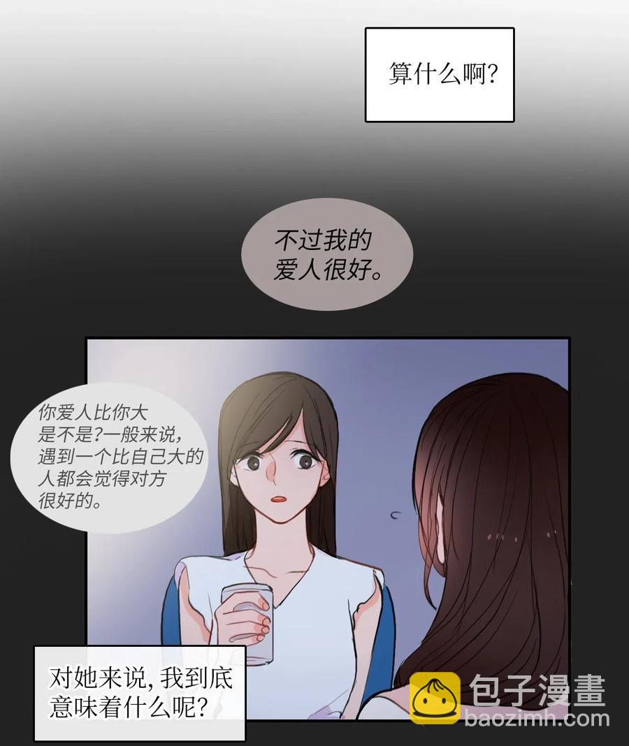 73 越过围墙(1/2)-第74话