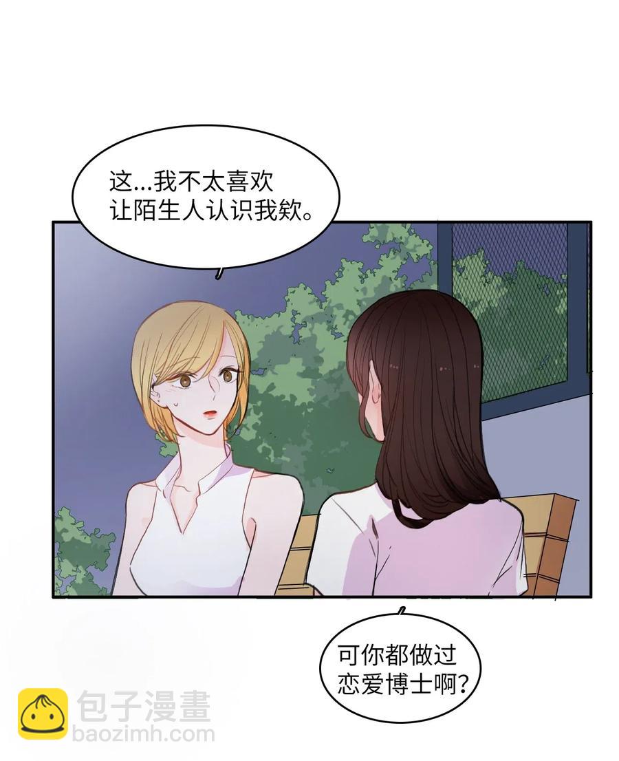 73 越过围墙(1/2)-第74话