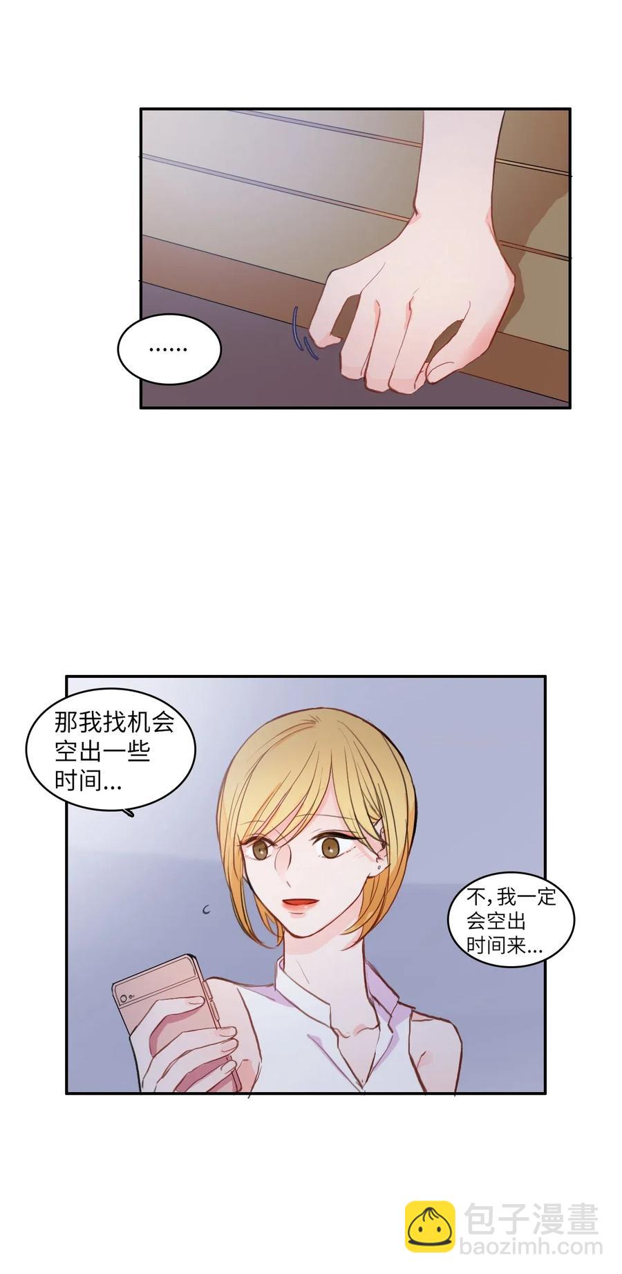 73 越过围墙(1/2)-第74话
