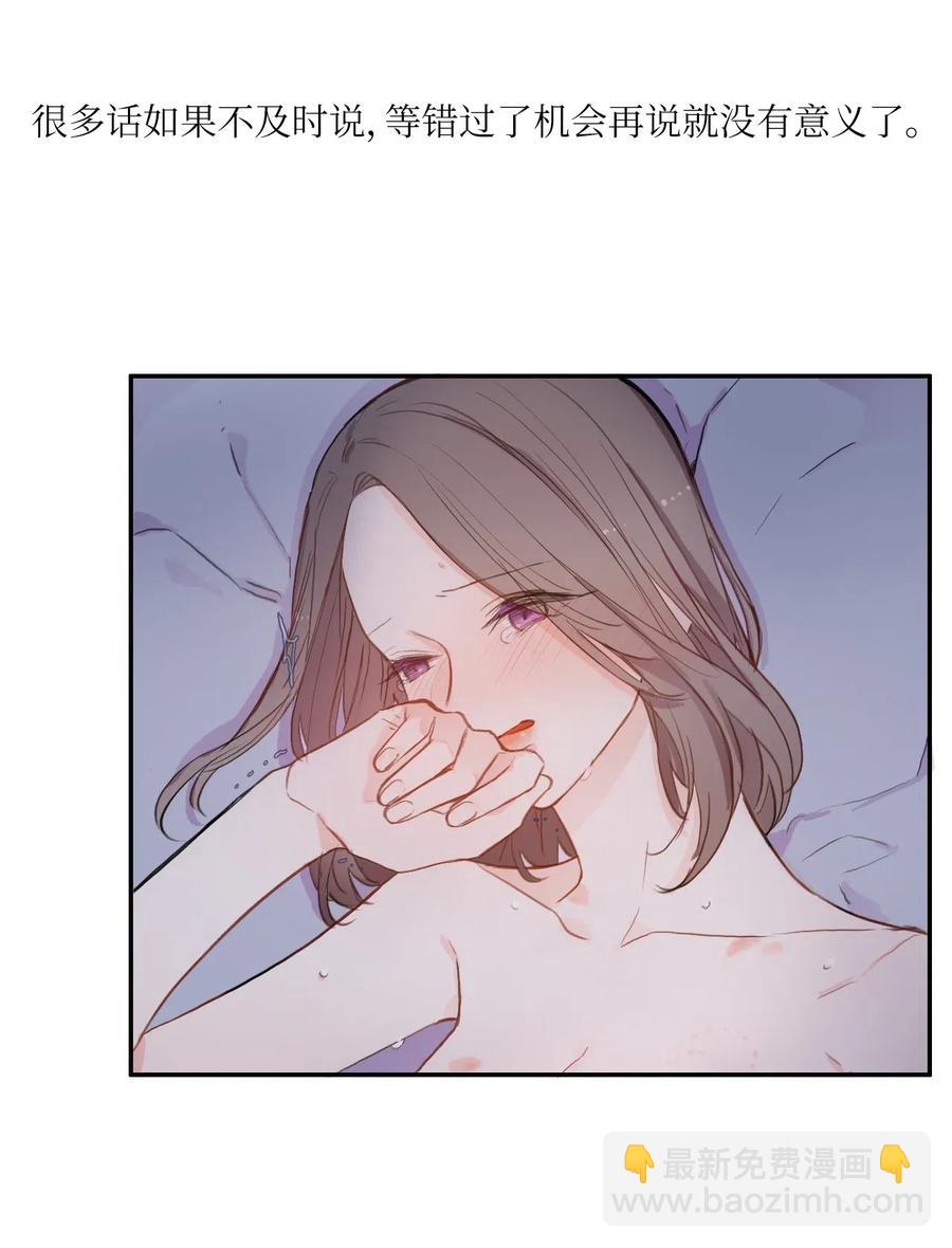 73 越过围墙(1/2)-第74话