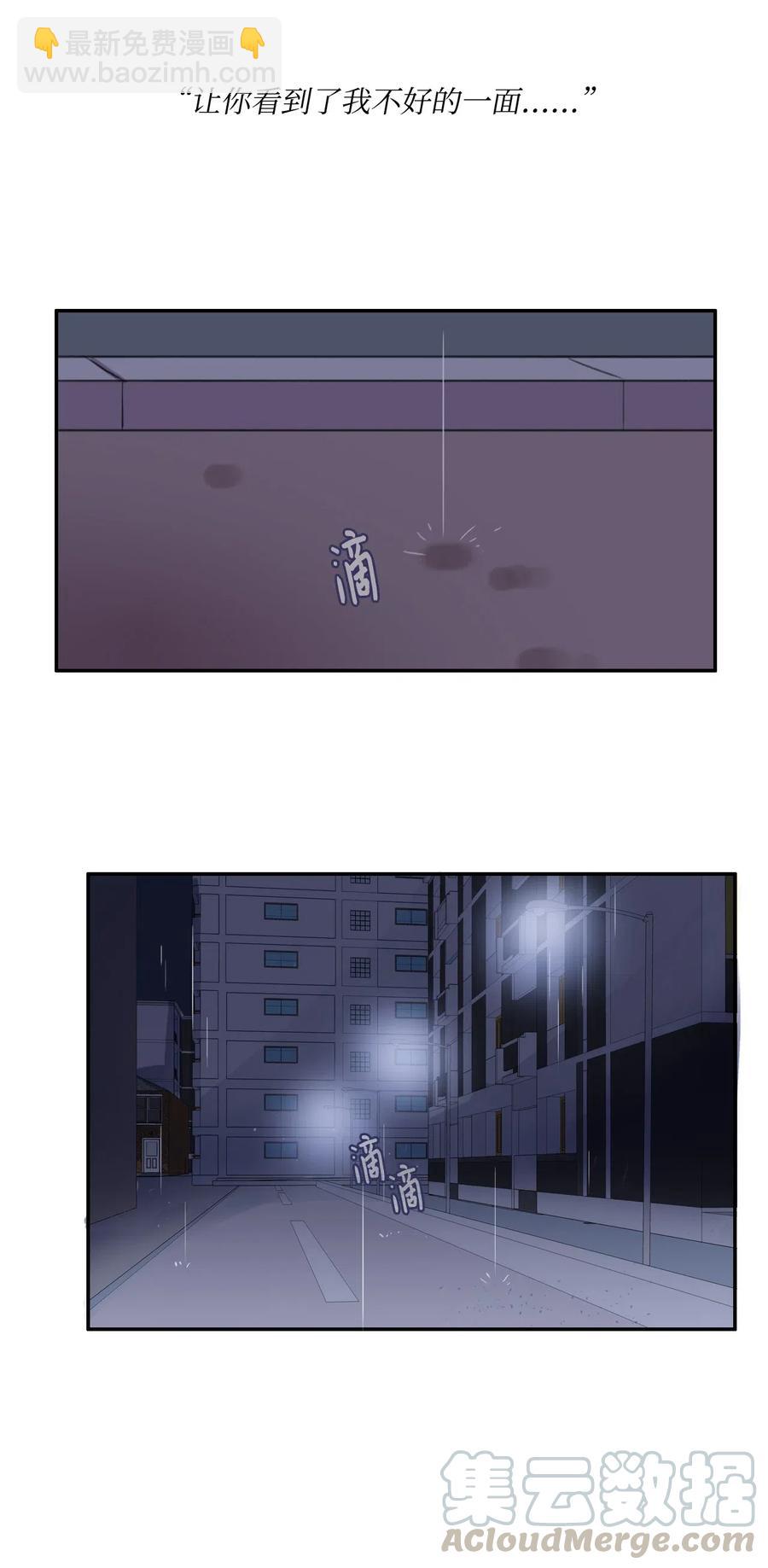 75 抚平内心不安的方法（2）-第76话