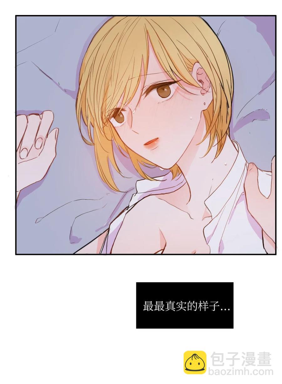 75 抚平内心不安的方法（2）-第76话