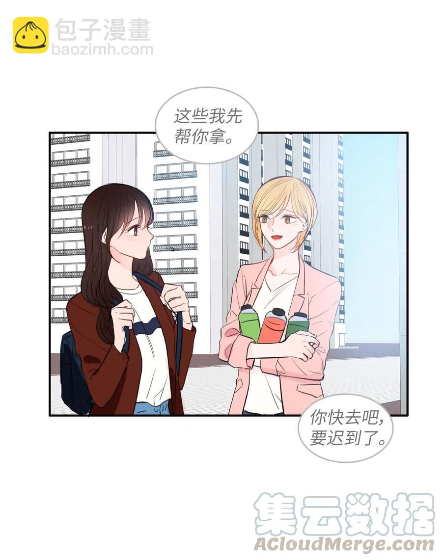 75 抚平内心不安的方法（2）-第76话