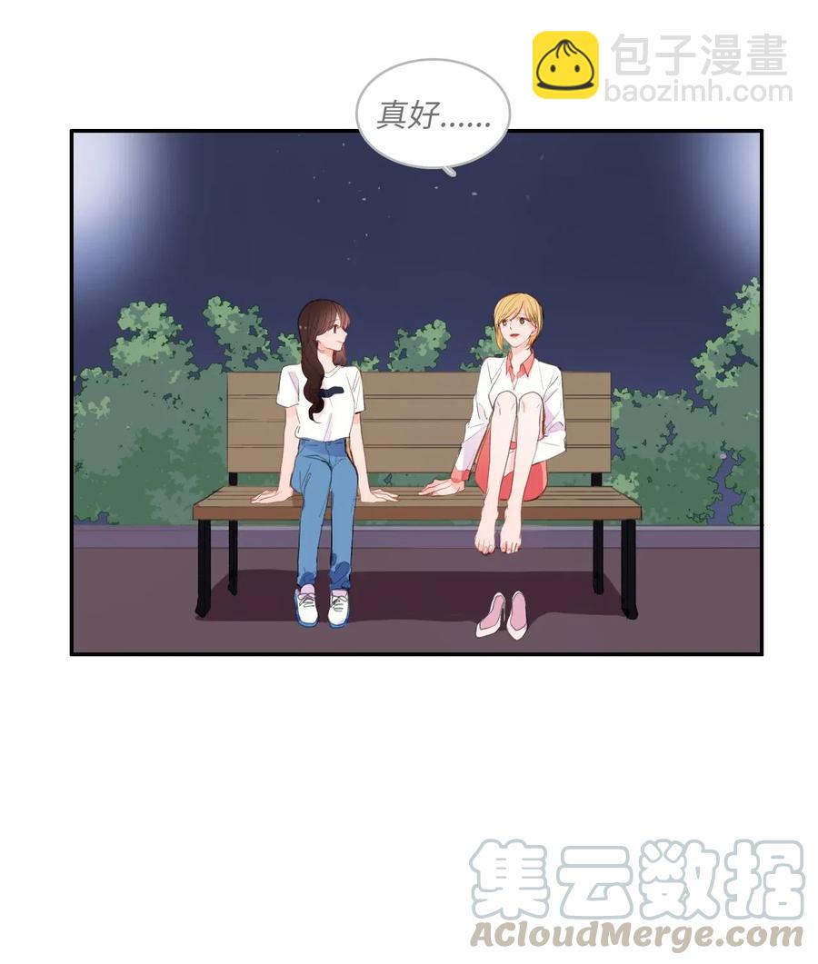 75 抚平内心不安的方法（2）-第76话