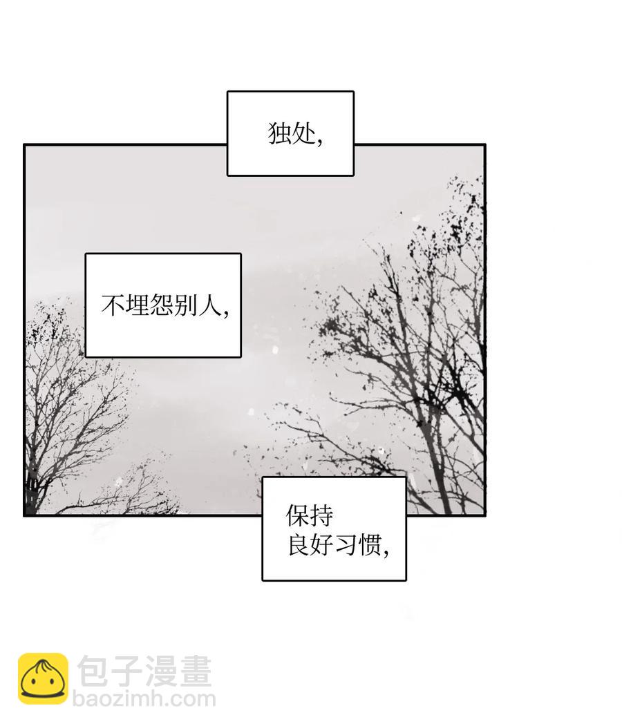 75 抚平内心不安的方法（2）-第76话