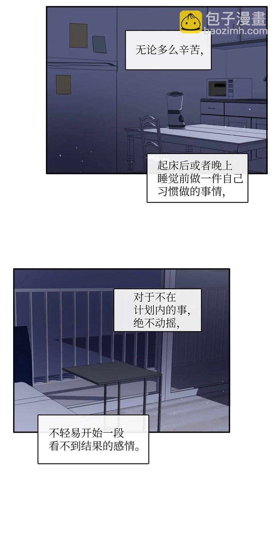 75 抚平内心不安的方法（2）-第76话