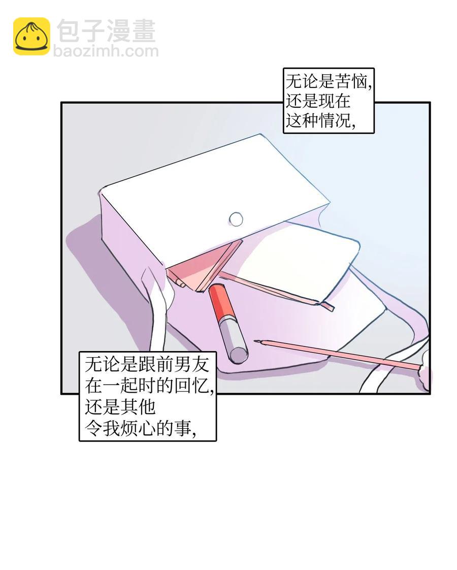 75 抚平内心不安的方法（2）-第76话