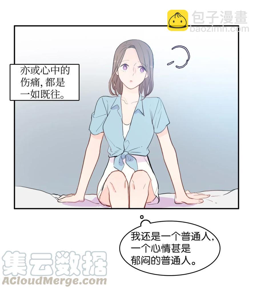 75 抚平内心不安的方法（2）-第76话