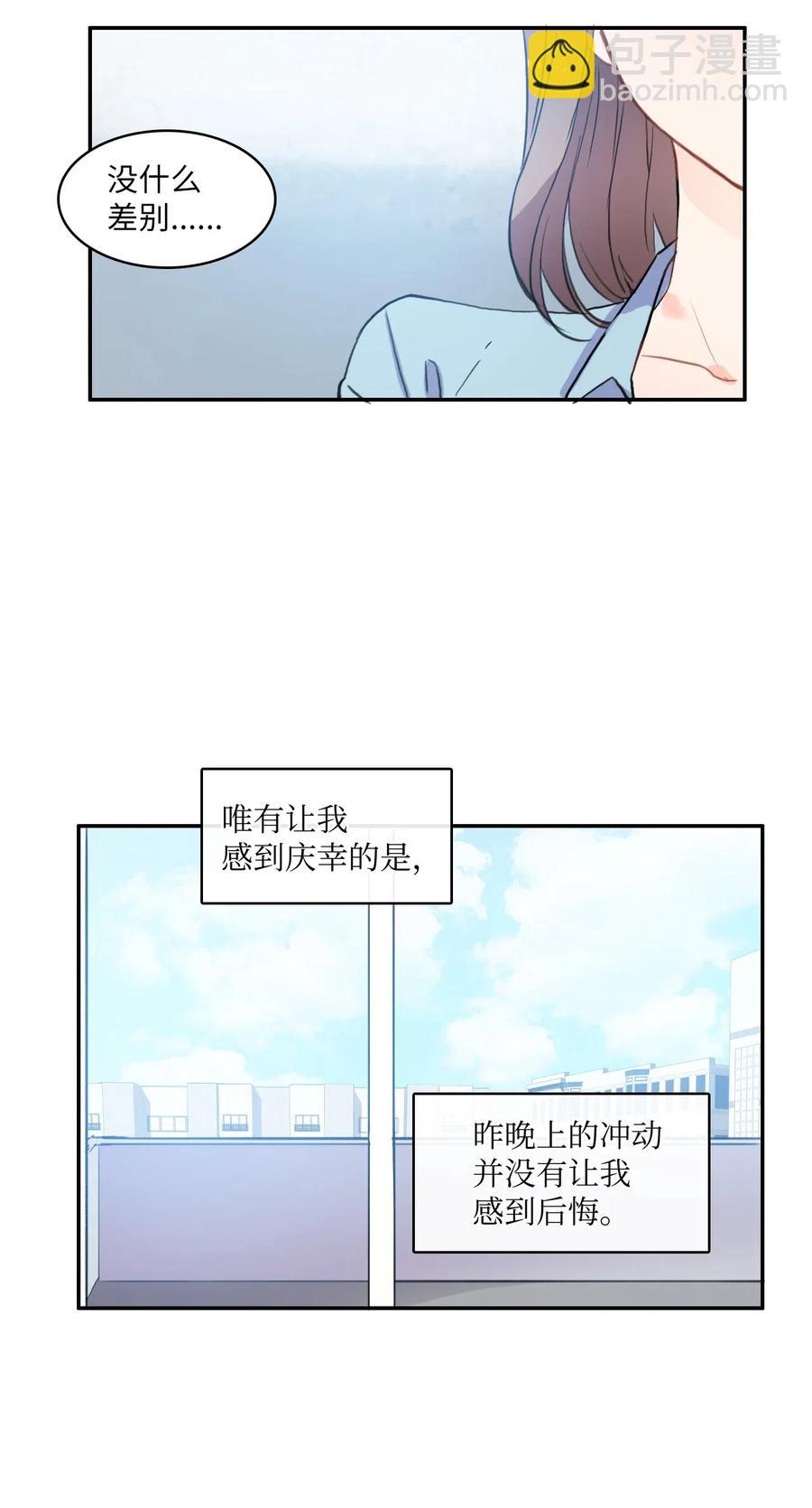 75 抚平内心不安的方法（2）-第76话