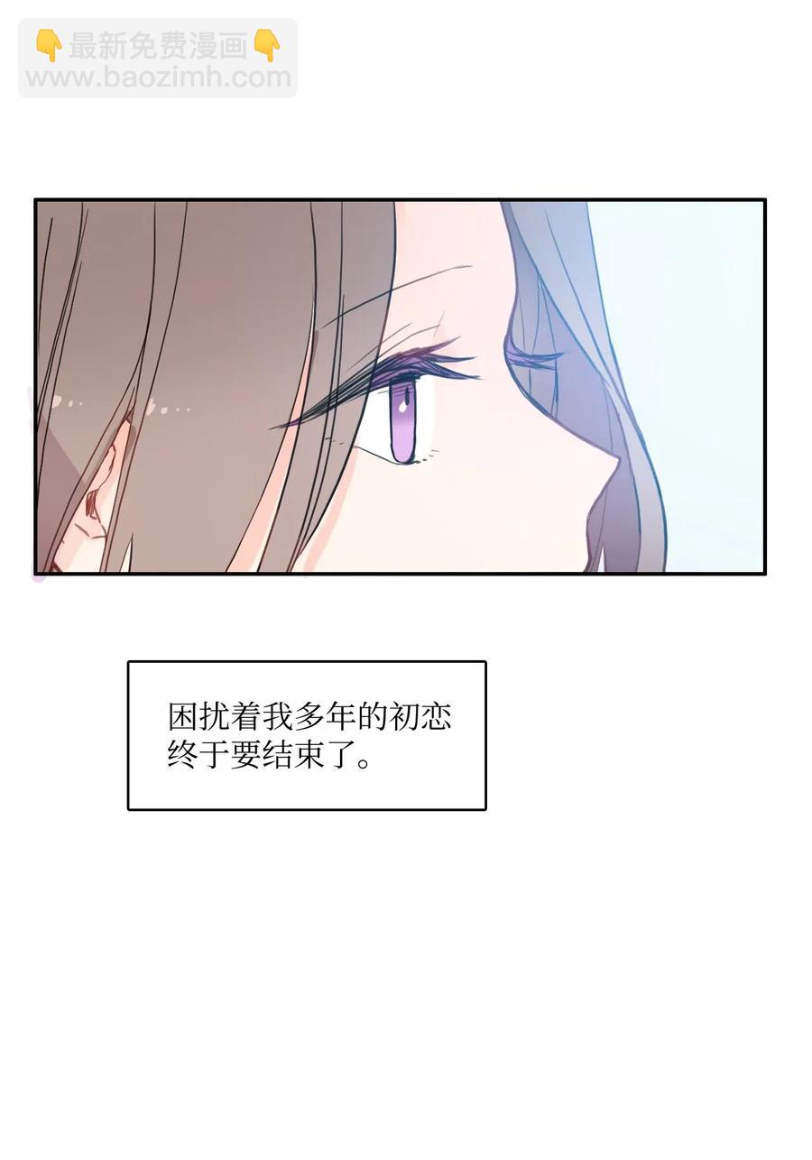 75 抚平内心不安的方法（2）-第76话