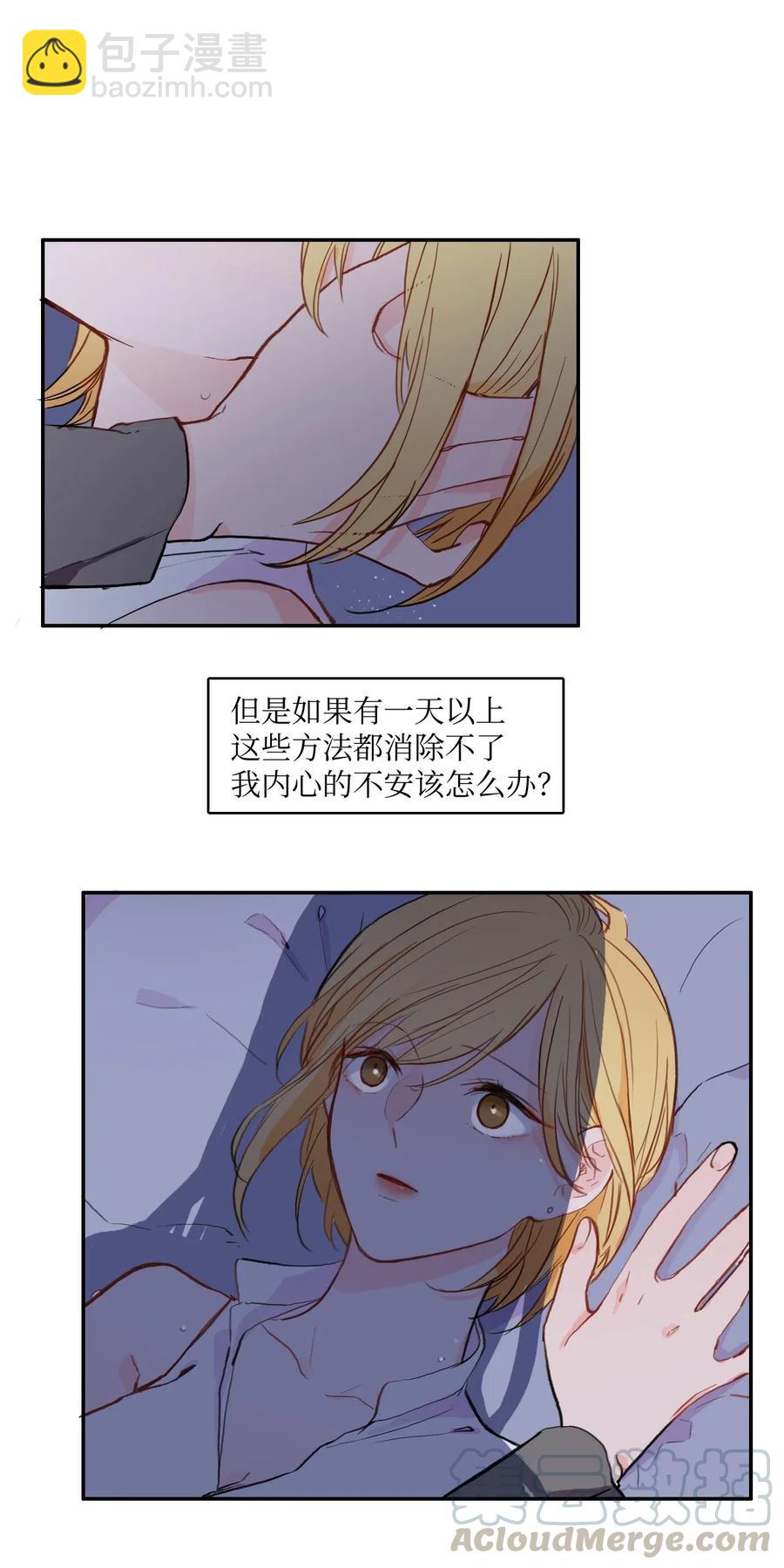75 抚平内心不安的方法（2）-第76话