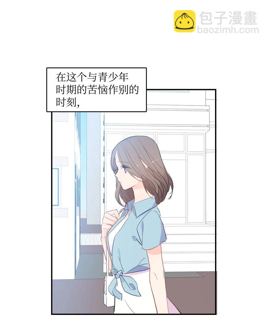 75 抚平内心不安的方法（2）-第76话