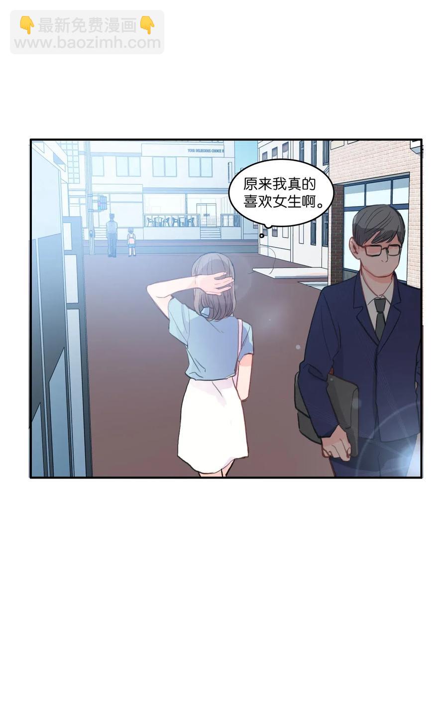 75 抚平内心不安的方法（2）-第76话