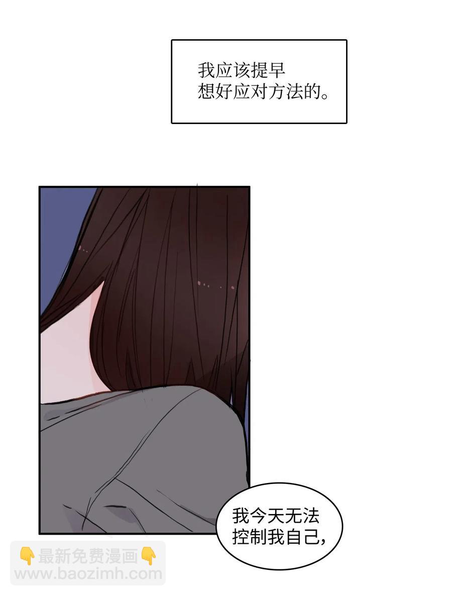 75 抚平内心不安的方法（2）-第76话