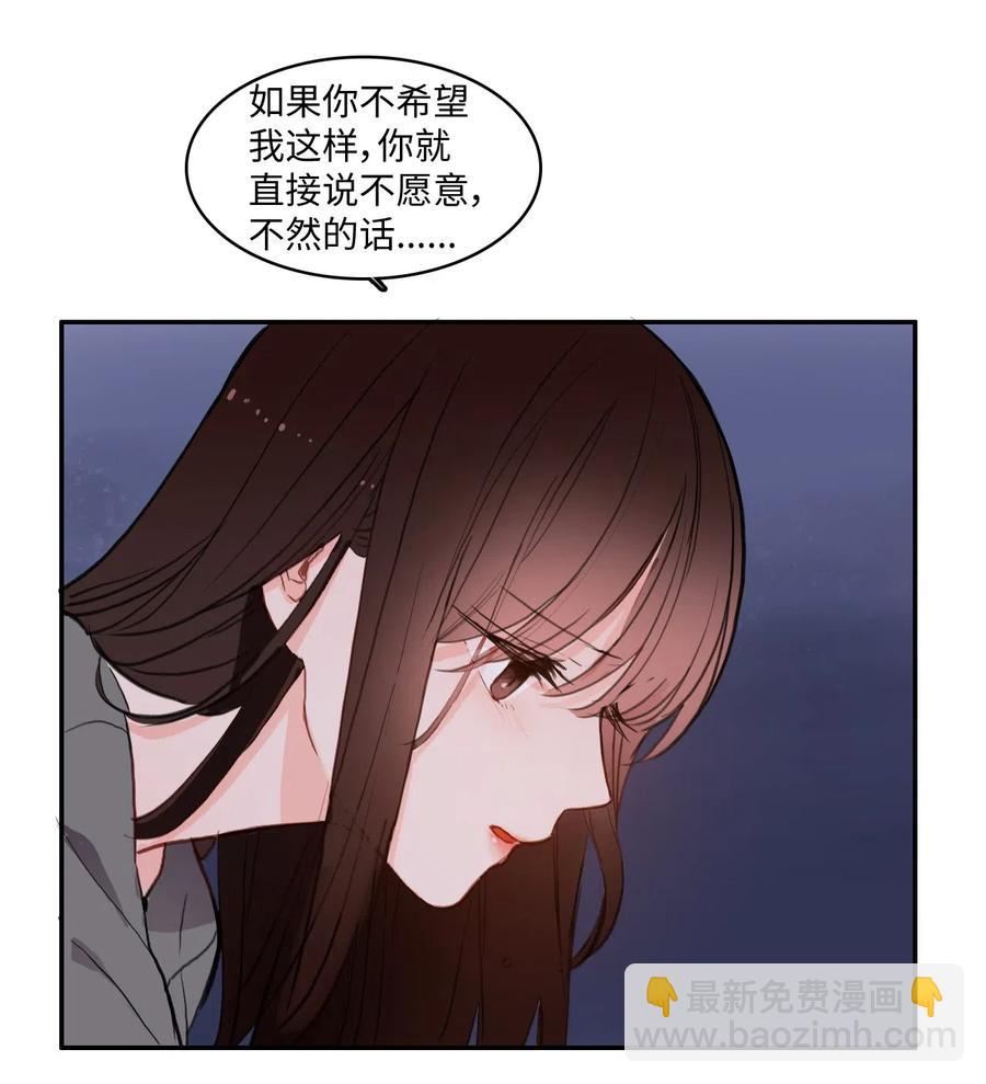 75 抚平内心不安的方法（2）-第76话